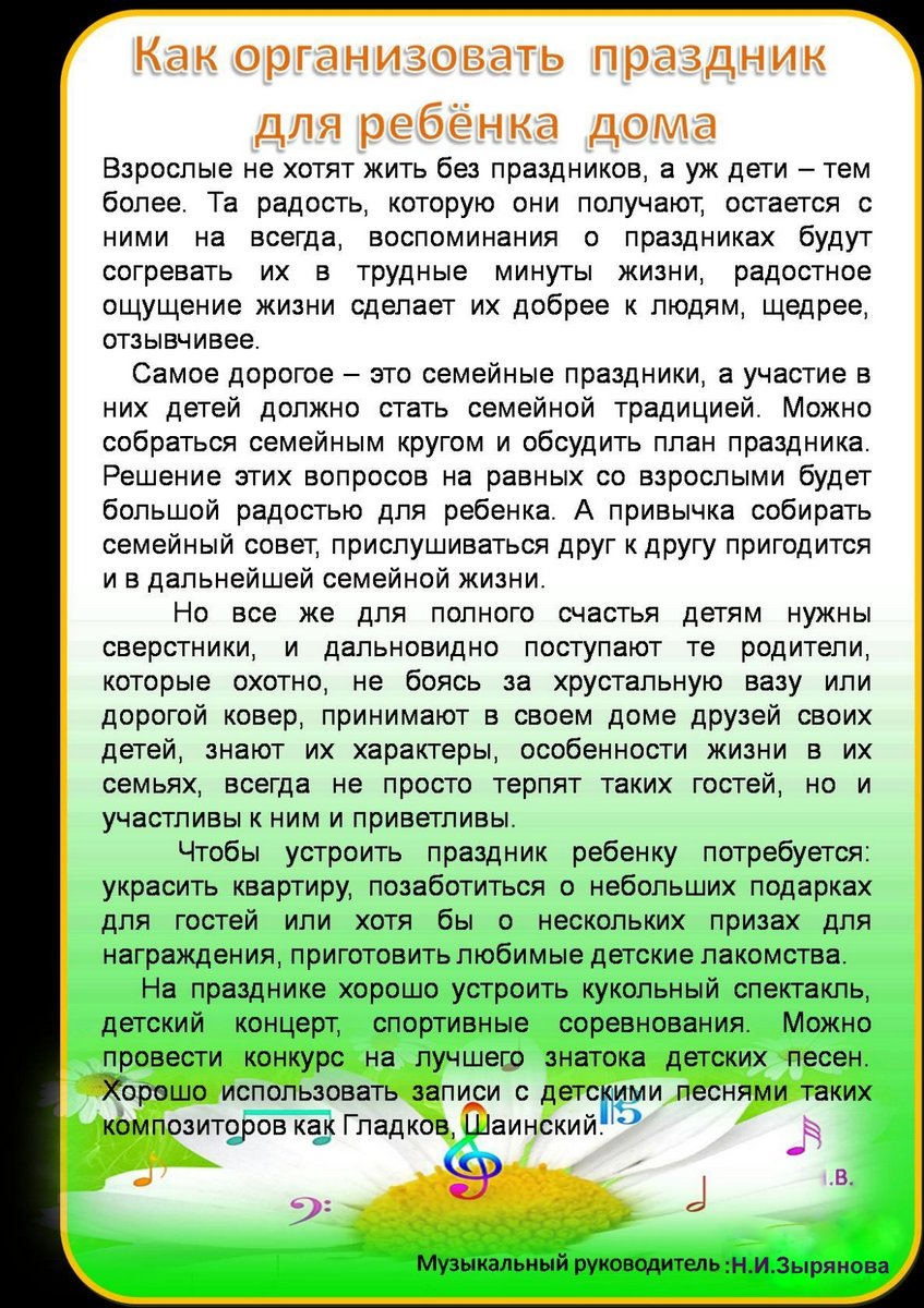 Музыкальная страничка Зыряновой Надежды Ивановны